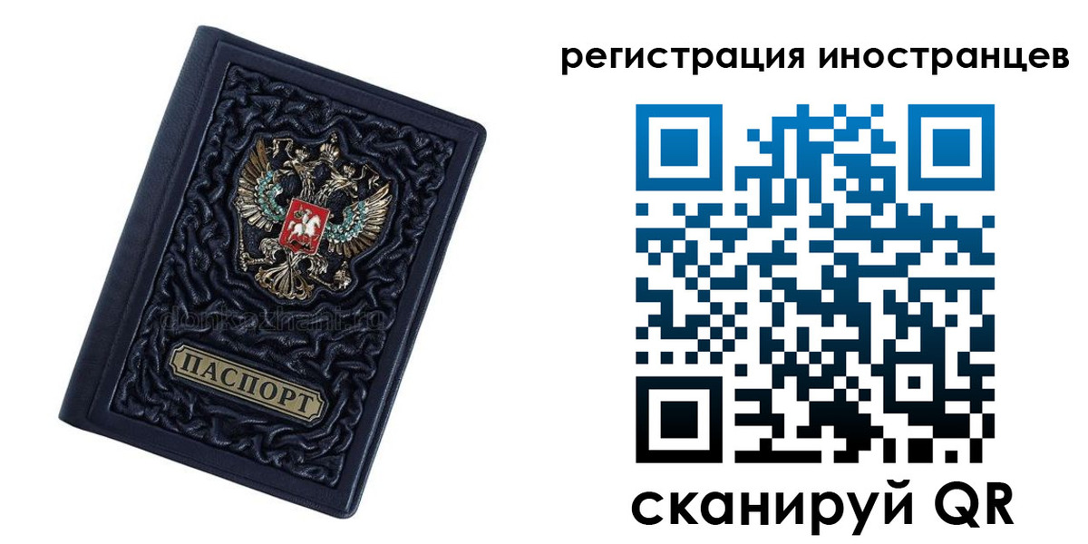 прописка в Ермолино