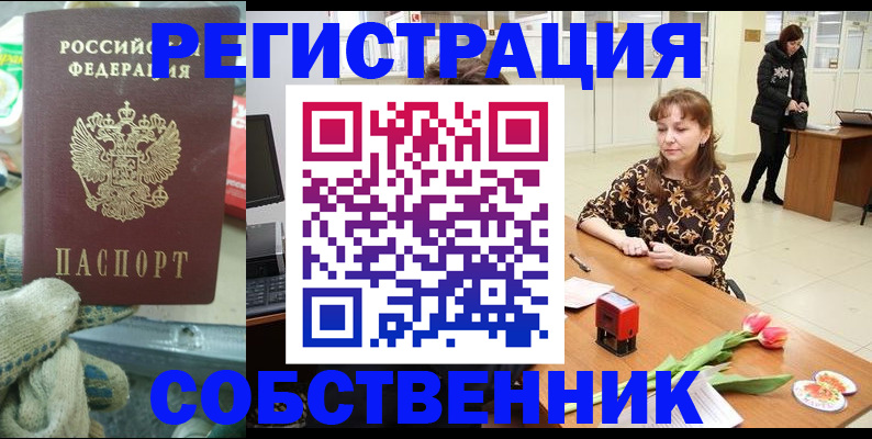 временная регистрация в Ермолино